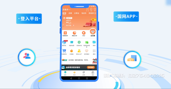 云台区电力供需平台MG动画制作_电力系统可视化动画设计_智慧电网数字化宣传动画_电网科普动画_